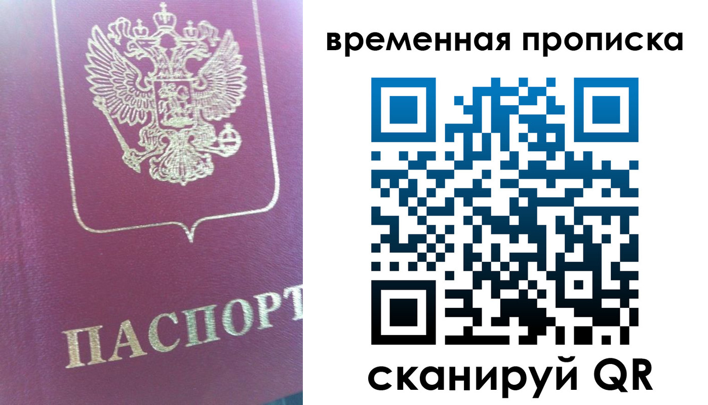 прописка для школы в Ивантеевке