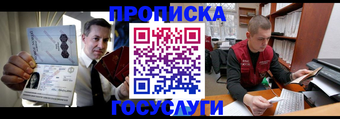 временная регистрация недорого в Ивантеевке