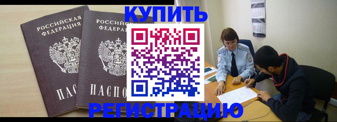 прописка для школы в Ивантеевке