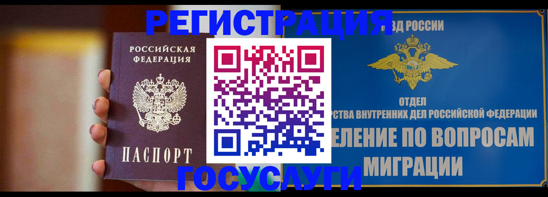 прописка паспорт в Ивантеевке