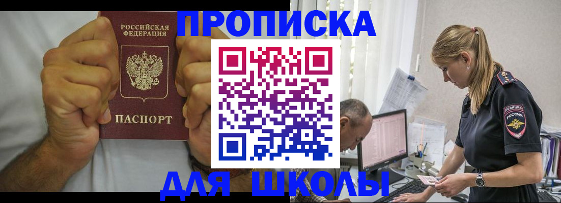 регистрация для дет. сада в Ивантеевке