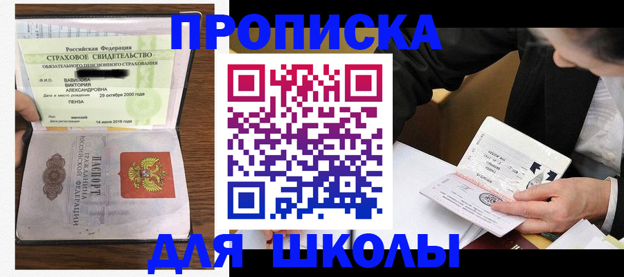 временная регистрация недорого в Ивантеевке