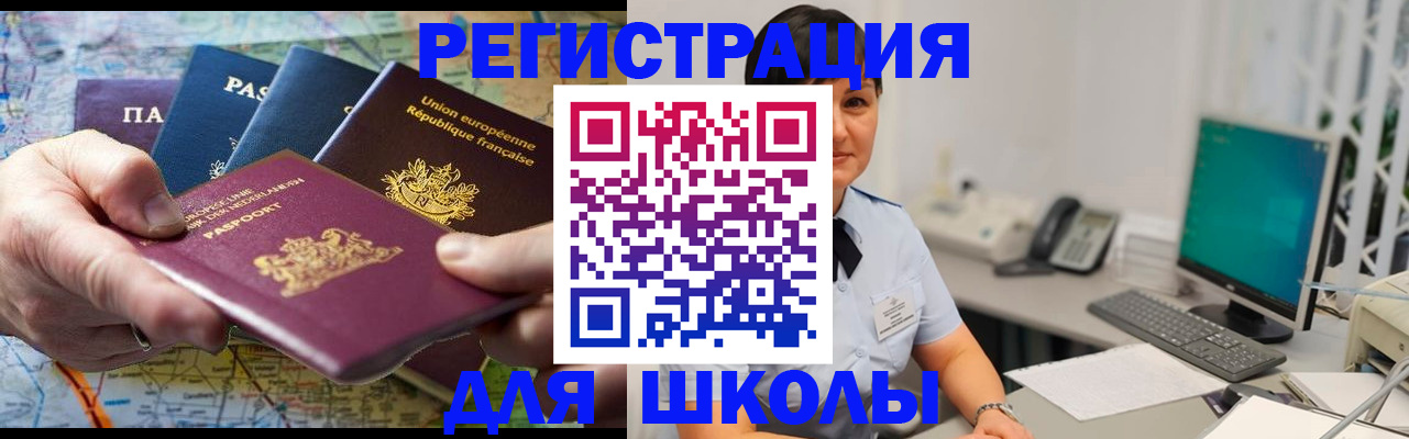 прописка для кредита в Ивантеевке